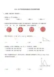 2017.1 西城初三上 数学期末试卷