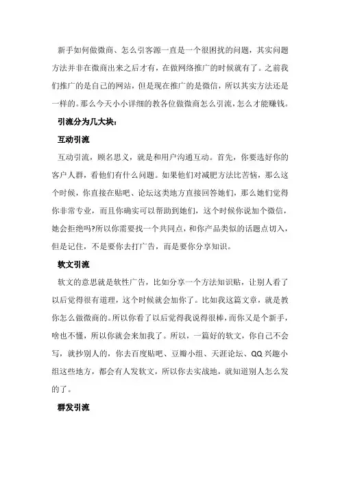 微商新手怎么做微商代理起步技巧