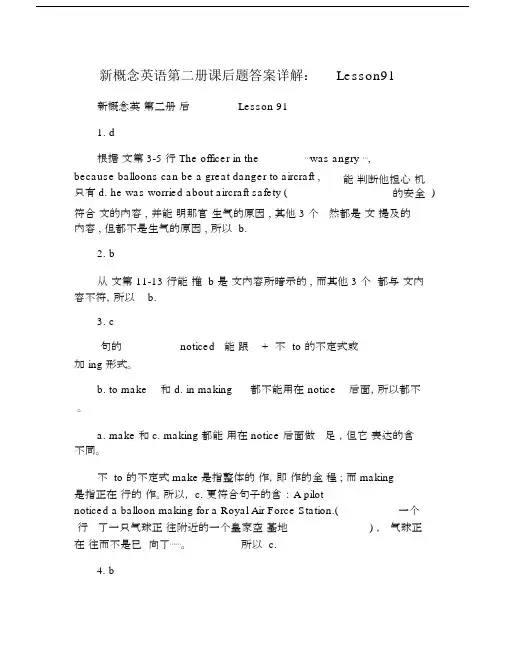 新概念英语第二册课后题答案详解：Lesson91.doc
