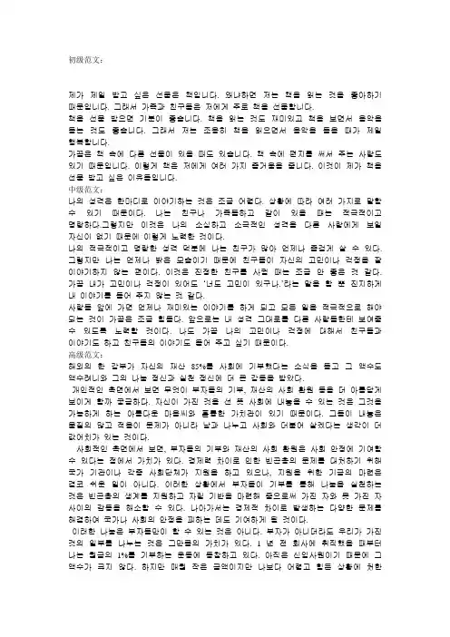 韩语作文