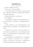 信息技术教研组活动记录