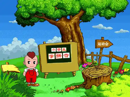 拼音aoou_iu教学PPT课件