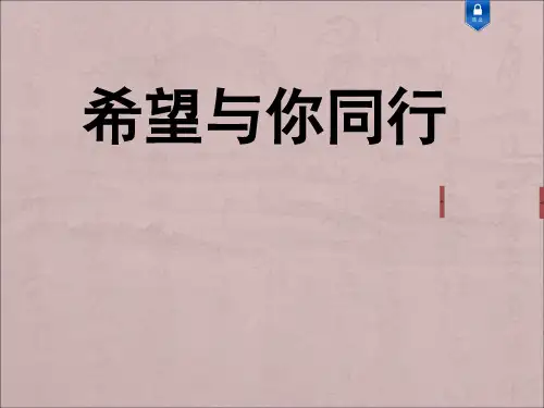 苏教版 七年级上音乐 第一单元概要