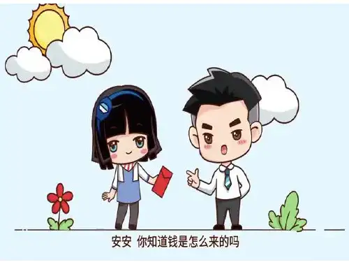 第15课 货币的使用与世界货币体系的形成 2