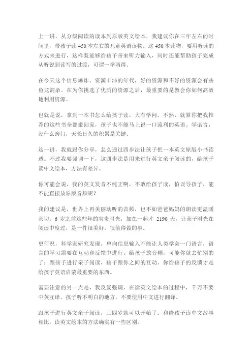 英语阅读四步法