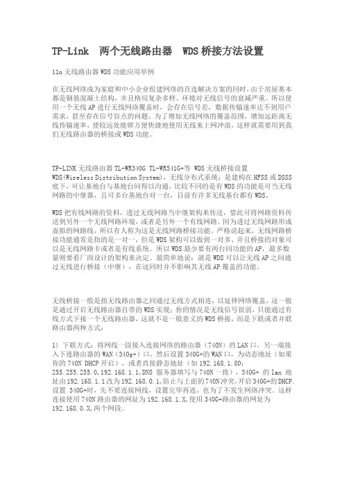 TP-link