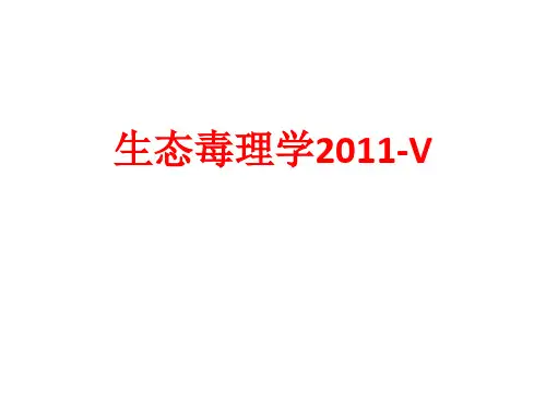 [课件]生态毒理学2011-VPPT