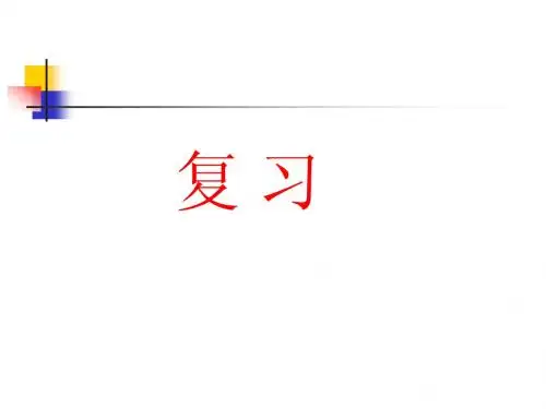 田径理论复习