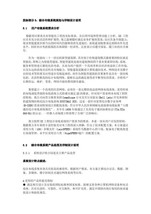 康普布线技术要求