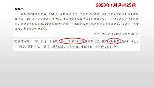 印度 国别史课件(26张PPT)