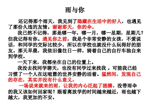 六年级语文上册园地三写人写事范文