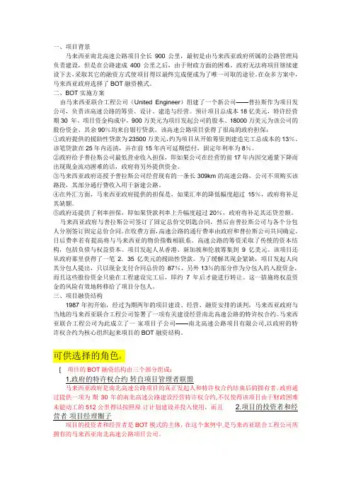 马来西亚南北公路