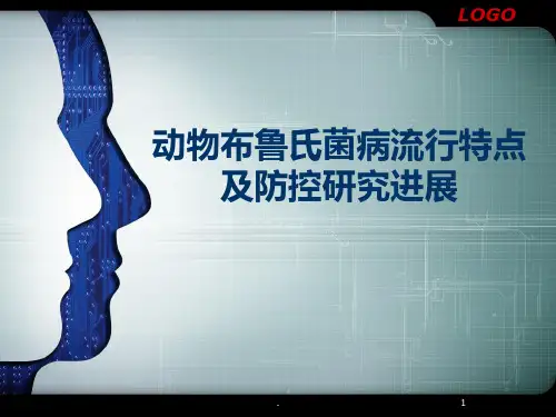 动物布鲁氏菌病流行特点及防控研究进展ppt课件