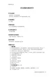 苏木素染色液说明书