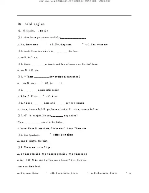 (NEW)2014-2015学年译林版小学五年级英语上册阶段考试试卷及答案