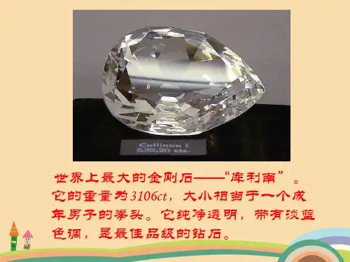 九年级化学碳的单质PPT教学课件