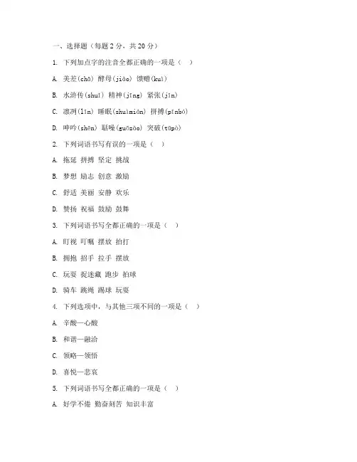 五年级上册语文金钥匙试卷期中专项卷及答案人教版