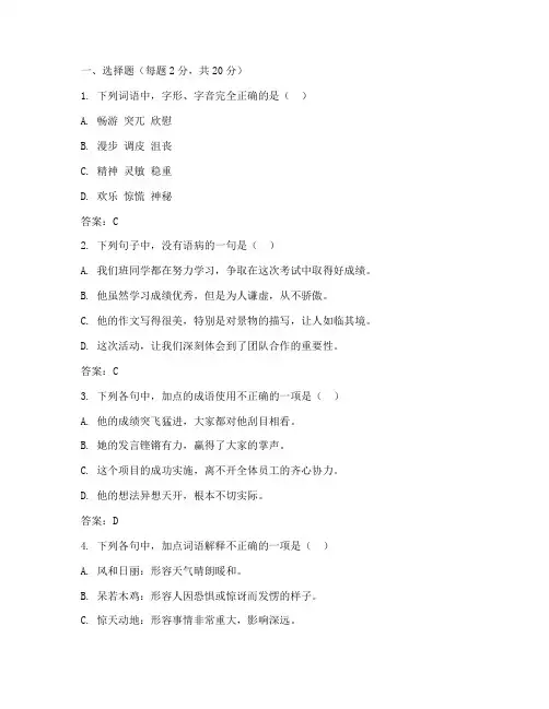 语文中考冲刺模拟试卷答案