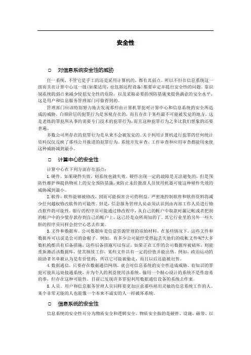 仓位规划管理办法