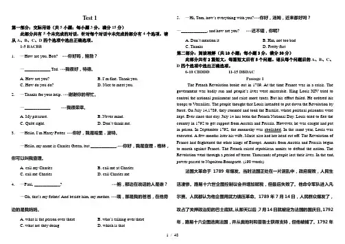 月统考英语B大学英语B网考大学英语B必过试题总汇
