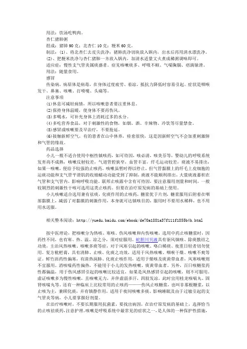 【鼻炎疾病常识】咳嗽4