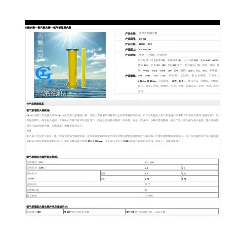 氧气管道阻火器-FP-XT氧气管道阻火器
