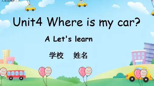 Unit4WhereismycarALet'slearn(课件)人教PEP版英语四年级下册