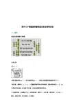 四十八个音标发音口型图解