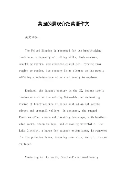 英国的景观介绍英语作文