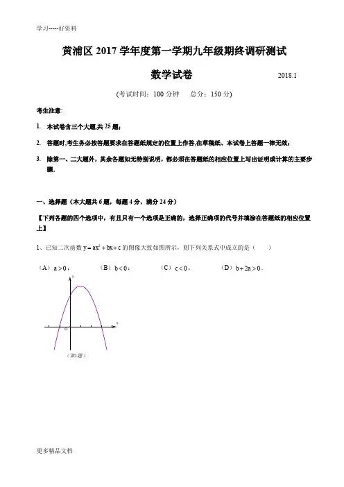 最新届黄浦区中考数学一模及答案