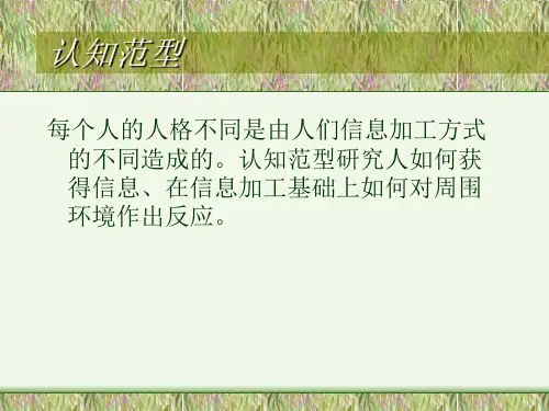 凯利人格理论