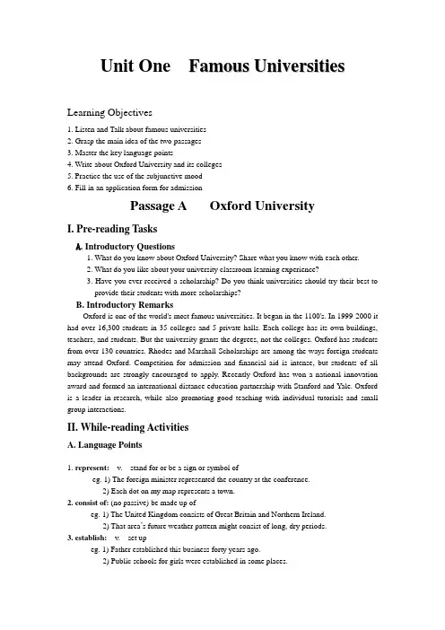 Unit 1大学体验英语第二册电子教案