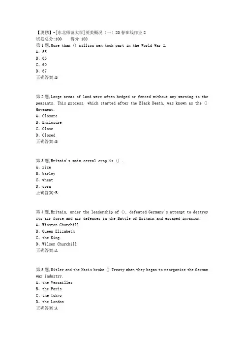 [东北师范大学]《英美概况(一)》20春在线作业2-1