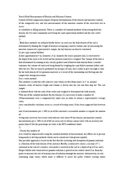 土木工程专业英语文章
