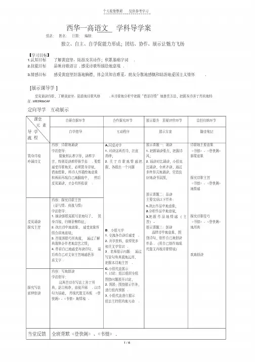 《登快阁》优秀教案