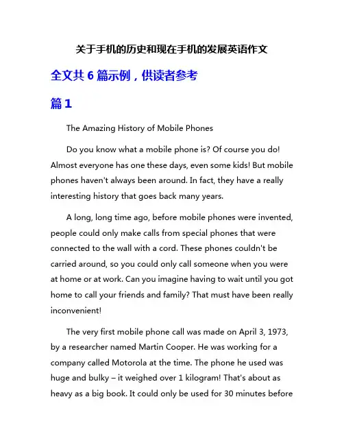关于手机的历史和现在手机的发展英语作文
