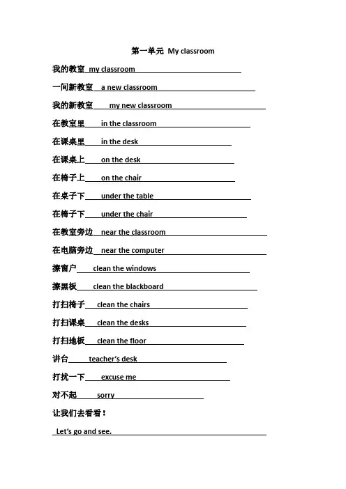 四年级上册英语人教版(PEP)词组及句子练习(参考答案)