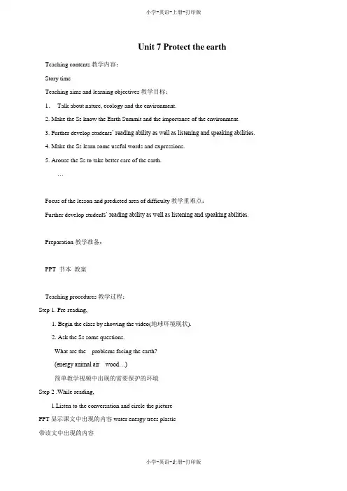牛津译林版-英语-六年级上册-Unit_7_Protect_the_earth.教案