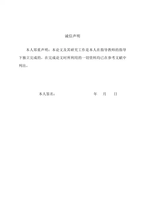 毕业论文(设计)冰刀刃研磨机设计