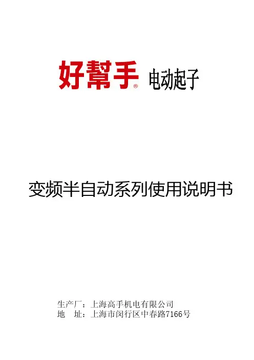 电动起子使用说明书