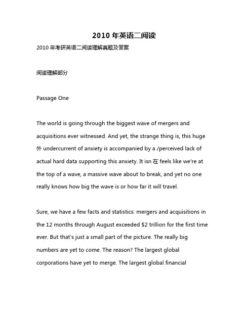 2010年英语二阅读