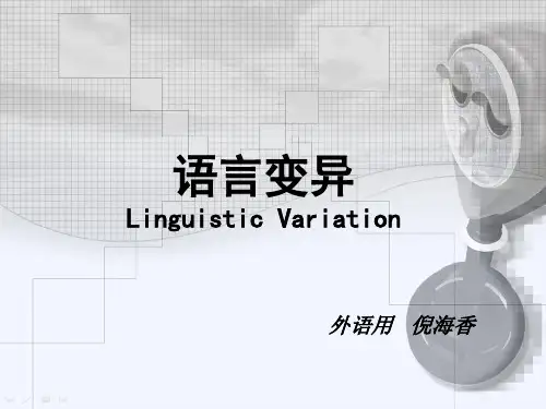 社会语言学