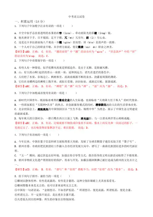 2021年广西梧州市中考语文试题(word版含解析)