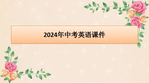 2024年人教版中考英语课件：话题十五天气
