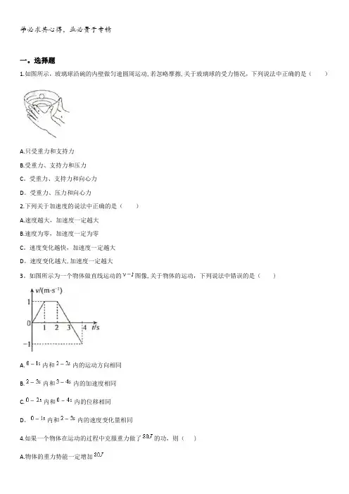 北京市朝阳区2018届高三上学期期中考试物理试题含答案