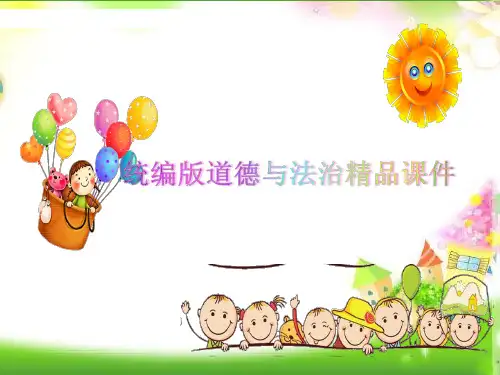 【教育部编写】统编版六年级上册道德与法治课件-2  宪法是根本法 宪法具有最高法律效力  树立宪法权威