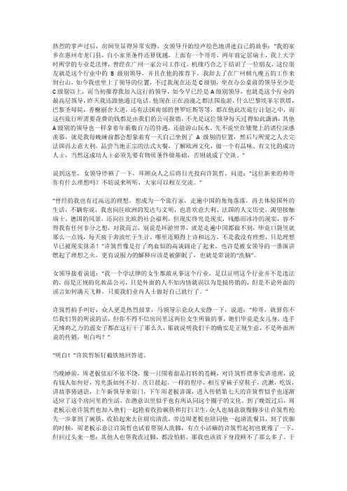 反传销第十二讲：进入传销第七天,终于卸下防备心