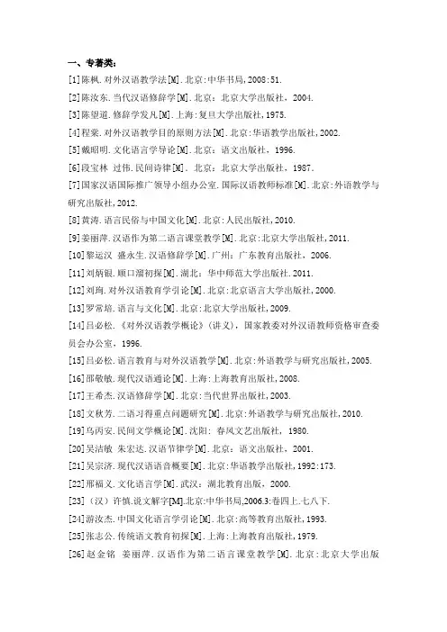 参考文献
