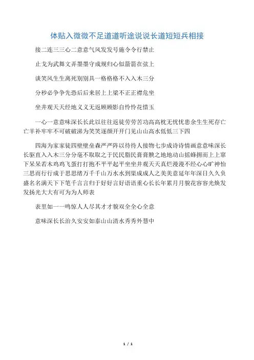 三年级成语接龙100个
