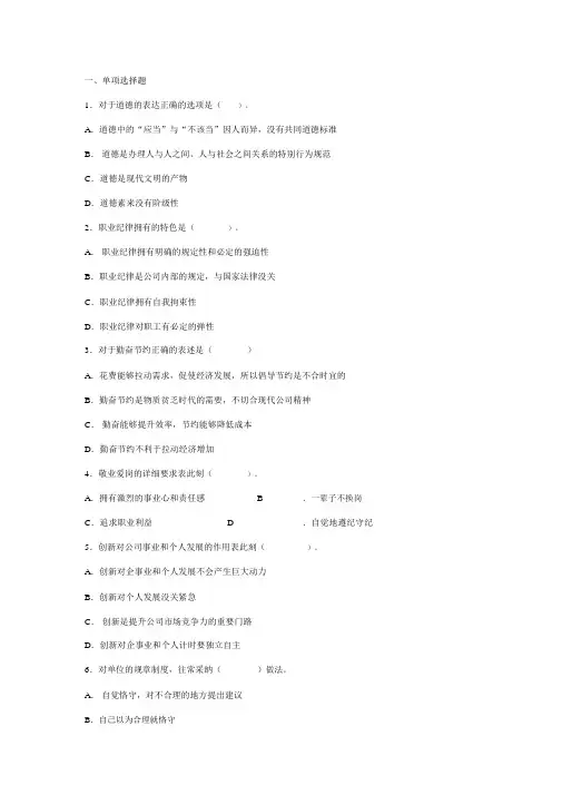 智能楼宇管理师理论知识考试复习题